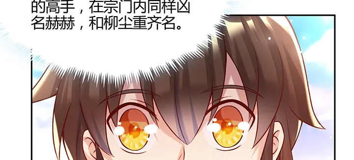 149话 积麦山鸠照 第29页
