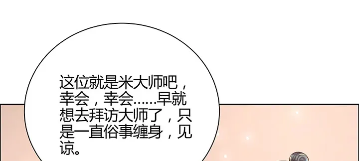 149话 积麦山鸠照 第33页