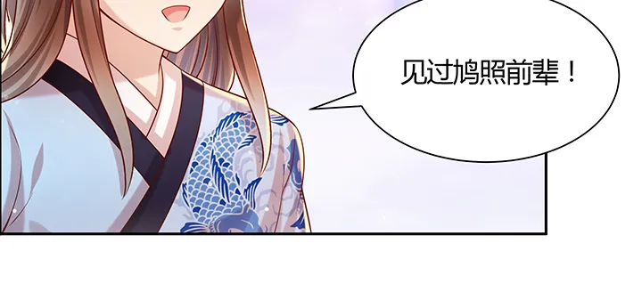 149话 积麦山鸠照 第39页