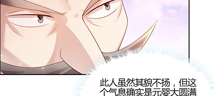 149话 积麦山鸠照 第44页
