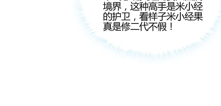 149话 积麦山鸠照 第45页