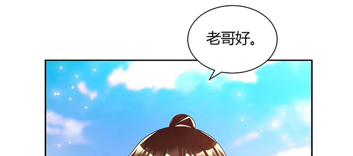 149话 积麦山鸠照 第50页