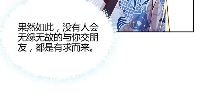 149话 积麦山鸠照 第52页