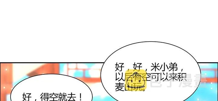 149话 积麦山鸠照 第53页