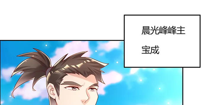 149话 积麦山鸠照 第70页