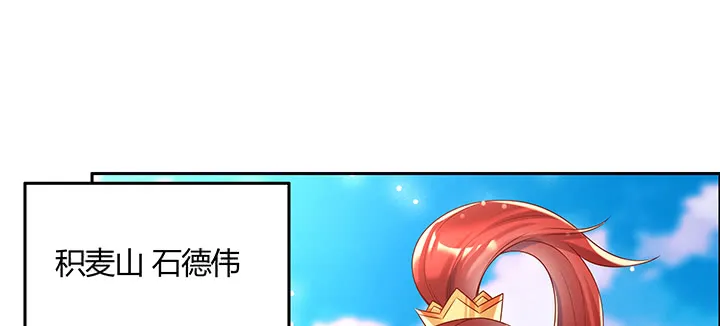 149话 积麦山鸠照 第73页