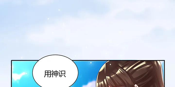 149话 积麦山鸠照 第94页