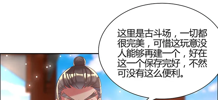 149话 积麦山鸠照 第109页