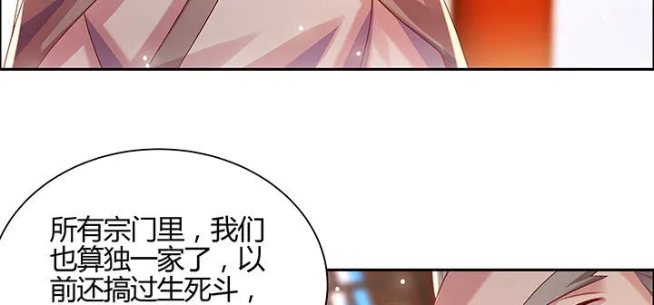149话 积麦山鸠照 第111页