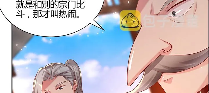 149话 积麦山鸠照 第112页
