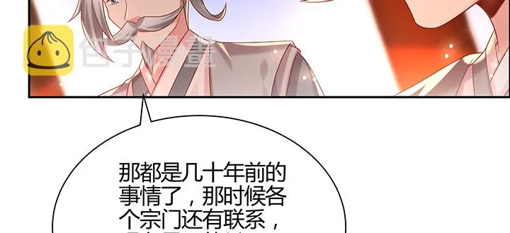 149话 积麦山鸠照 第113页