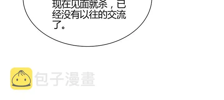149话 积麦山鸠照 第114页