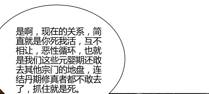 149话 积麦山鸠照 第115页