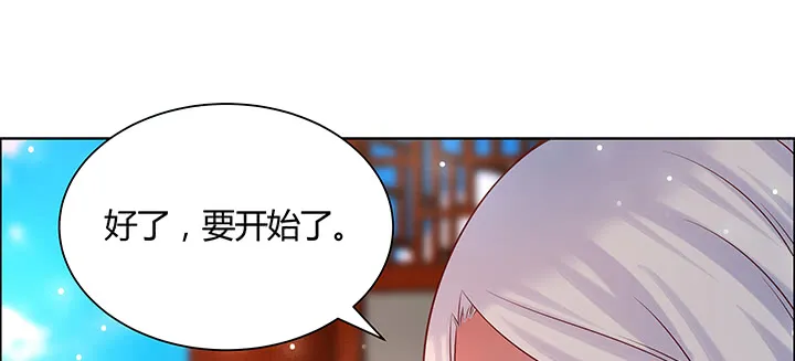 149话 积麦山鸠照 第118页