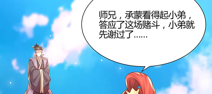150话 天赋异禀 第6页