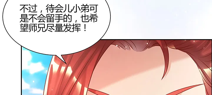 150话 天赋异禀 第12页