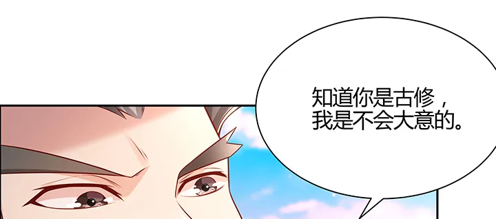 150话 天赋异禀 第14页
