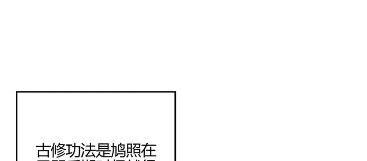 150话 天赋异禀 第16页