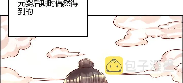 150话 天赋异禀 第17页