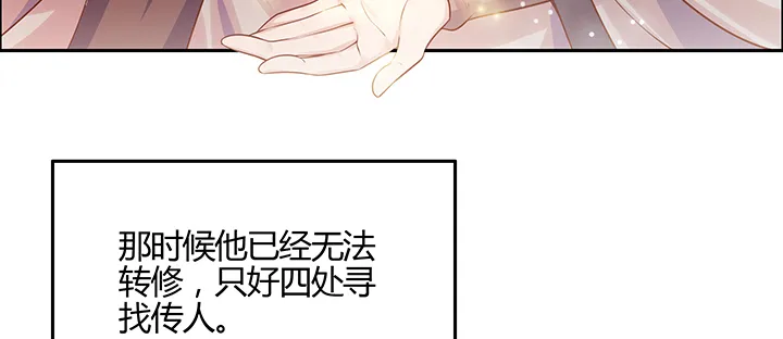 150话 天赋异禀 第20页
