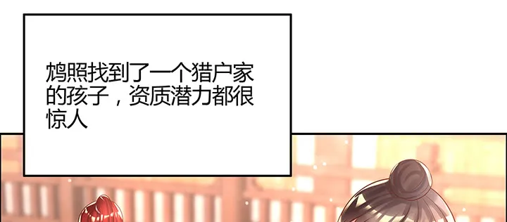 150话 天赋异禀 第24页