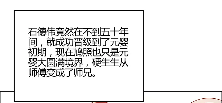 150话 天赋异禀 第36页