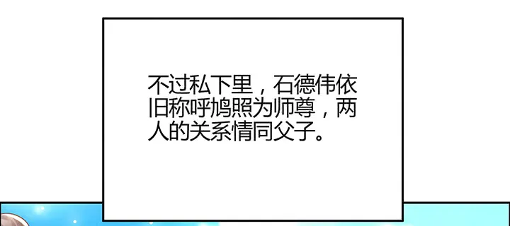 150话 天赋异禀 第40页