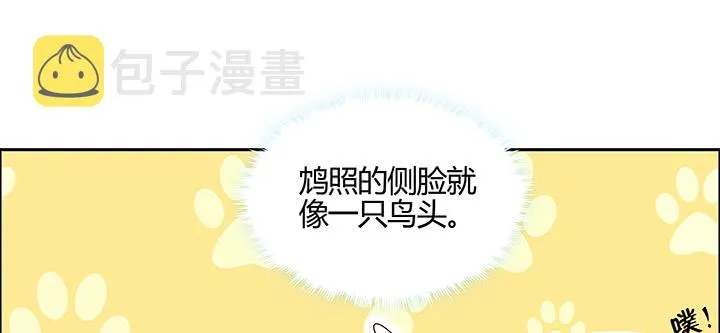 150话 天赋异禀 第54页