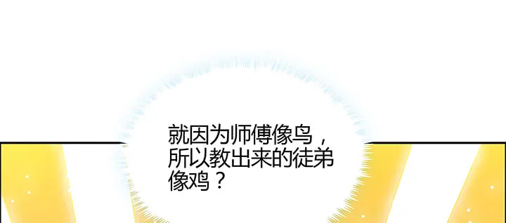 150话 天赋异禀 第56页