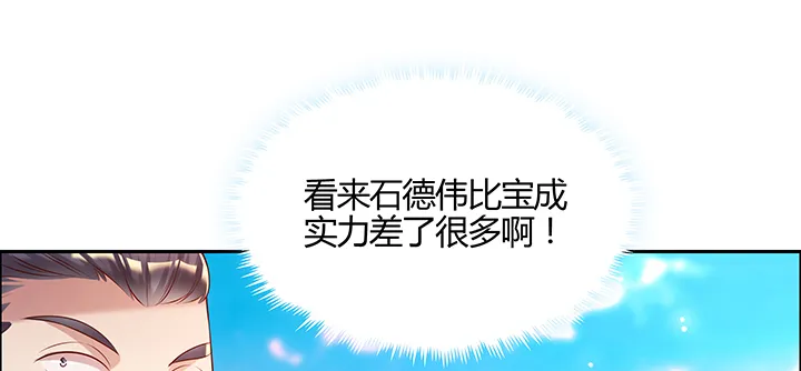150话 天赋异禀 第123页