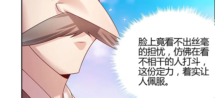 150话 天赋异禀 第127页