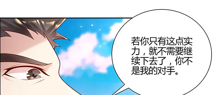 150话 天赋异禀 第143页