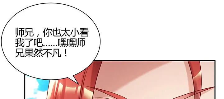 150话 天赋异禀 第146页