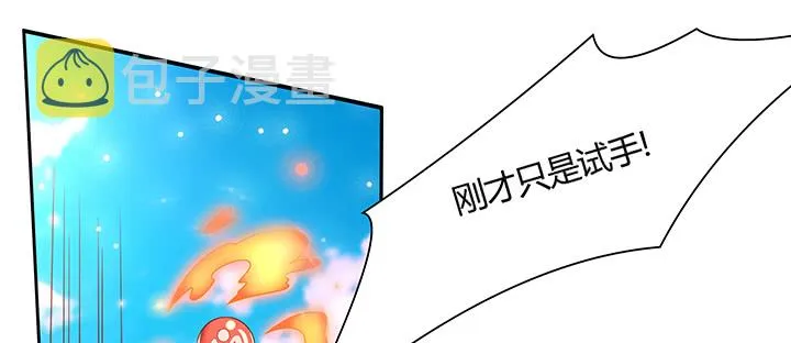150话 天赋异禀 第148页