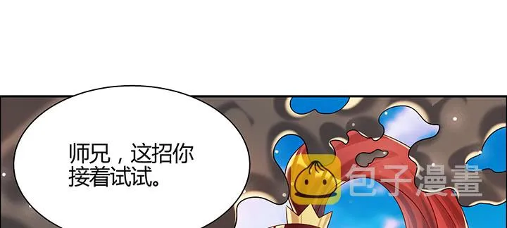 150话 天赋异禀 第153页