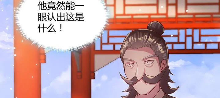 151话 你比不过他的 第6页