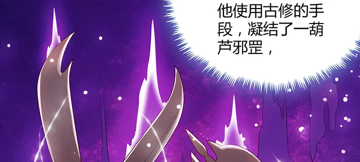 151话 你比不过他的 第9页