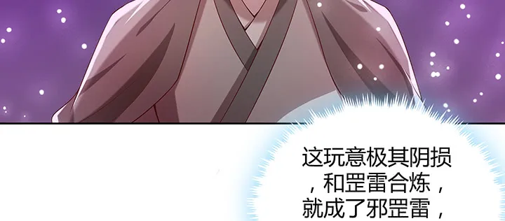 151话 你比不过他的 第12页