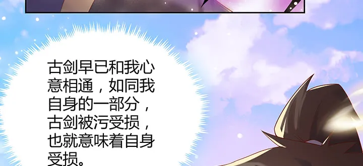 151话 你比不过他的 第27页