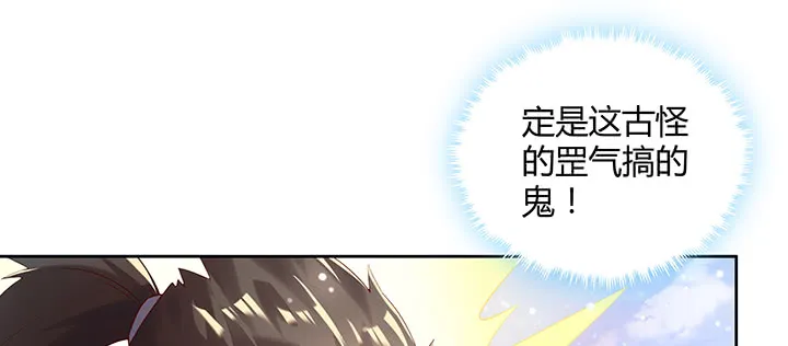 151话 你比不过他的 第30页