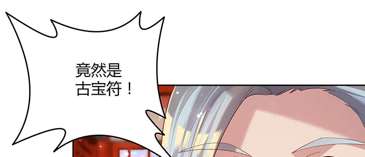 151话 你比不过他的 第46页