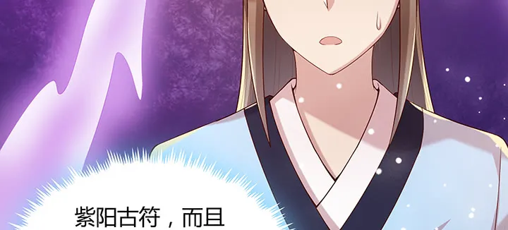 151话 你比不过他的 第52页