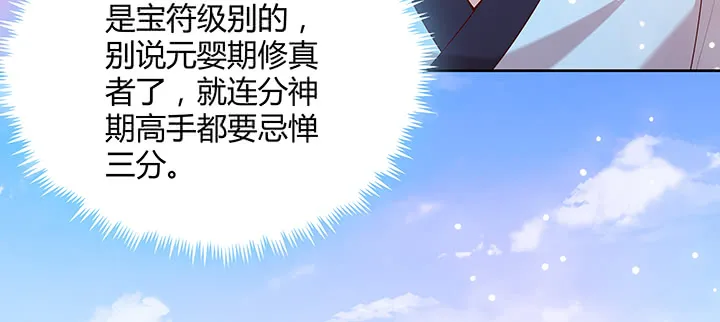 151话 你比不过他的 第53页