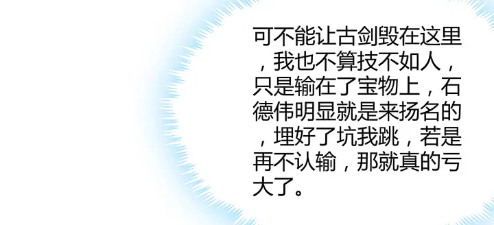 151话 你比不过他的 第61页