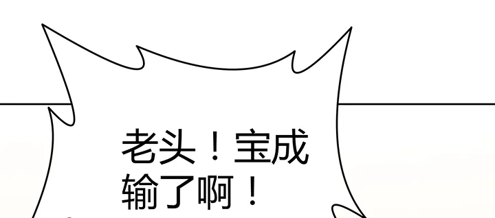 151话 你比不过他的 第65页