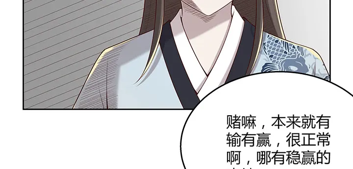 151话 你比不过他的 第70页
