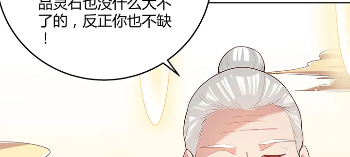 151话 你比不过他的 第72页