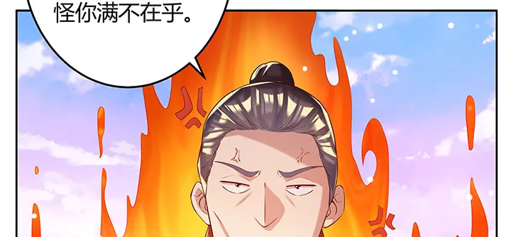 151话 你比不过他的 第86页