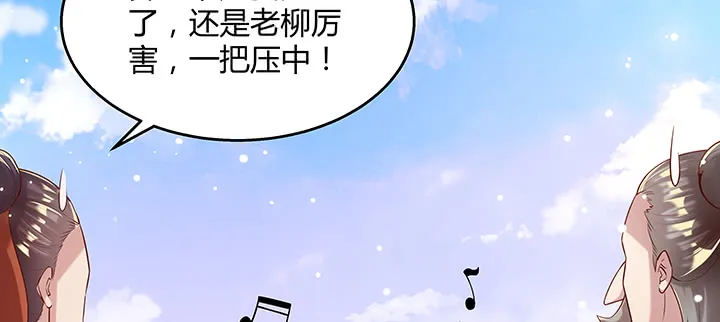 151话 你比不过他的 第89页