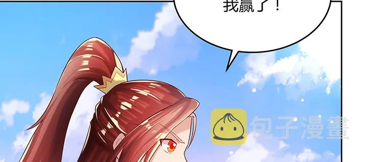 151话 你比不过他的 第95页